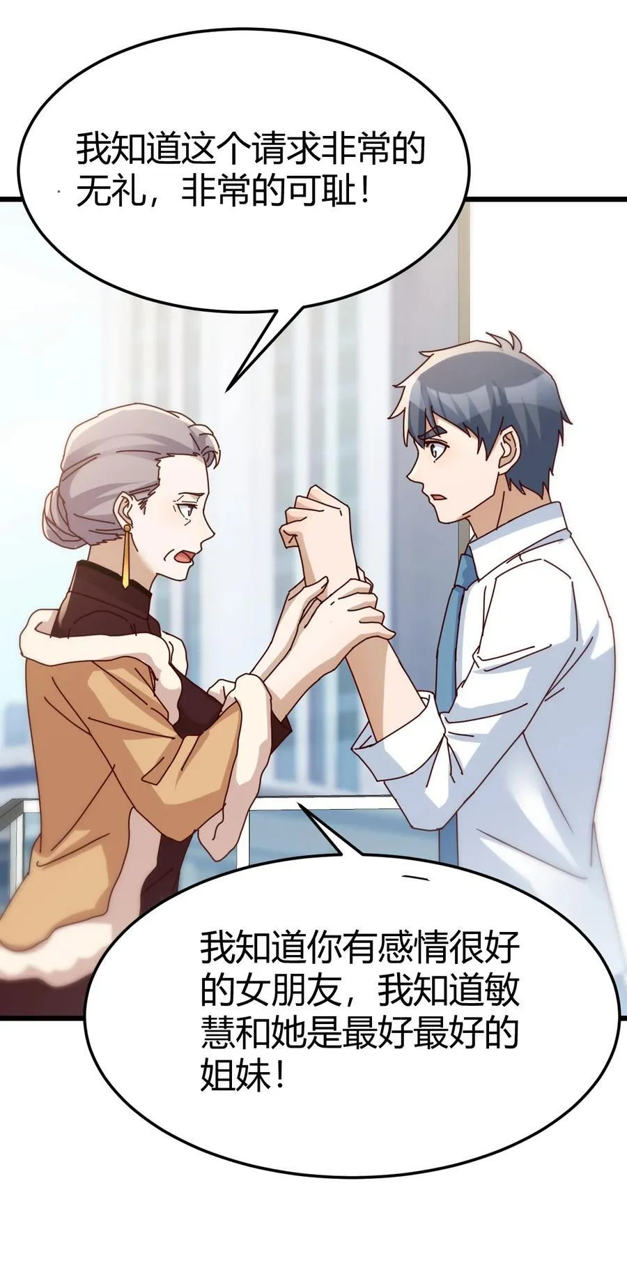 家有双生女友漫画,直面内心深处2图