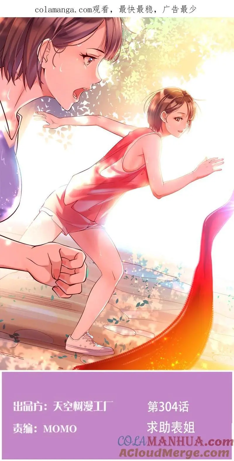 家有双生女友漫画,316 求助表姐1图