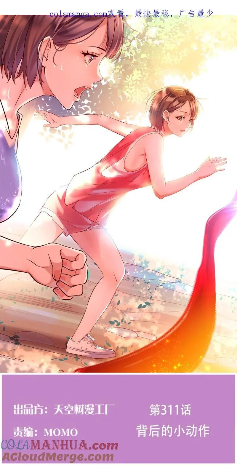 家有双生女友漫画,323 背后的小动作1图