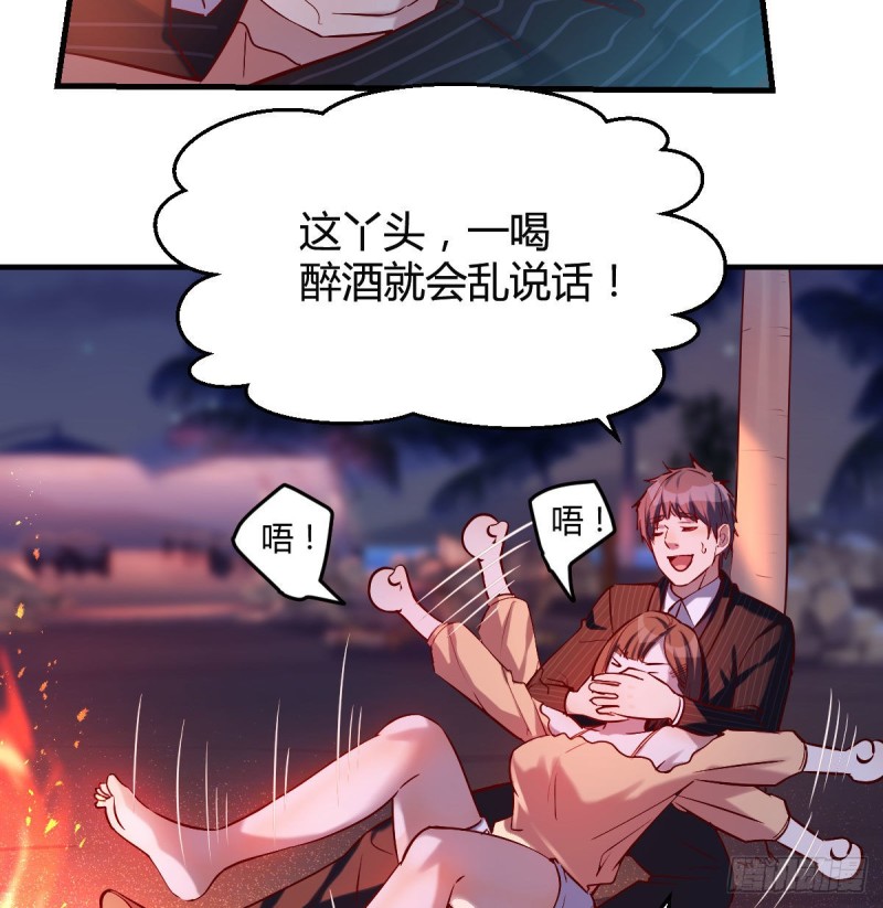 家有双生女友漫画,boss的觉察2图