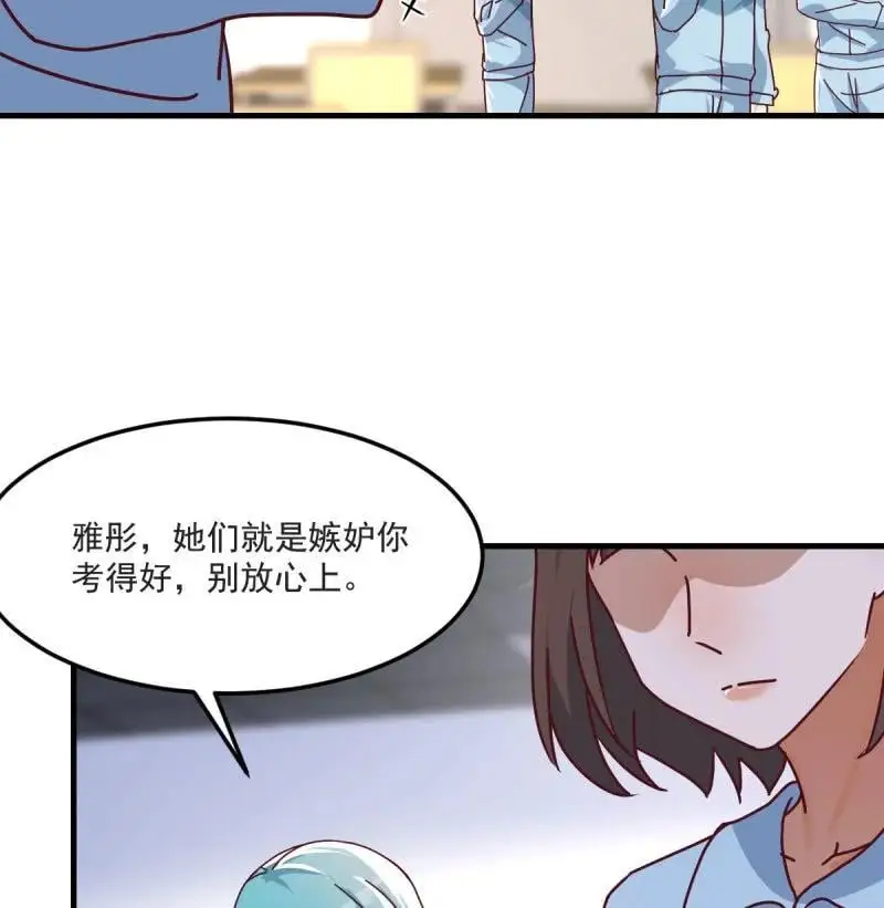 家有双生女友漫画,319 破碎的卷子1图