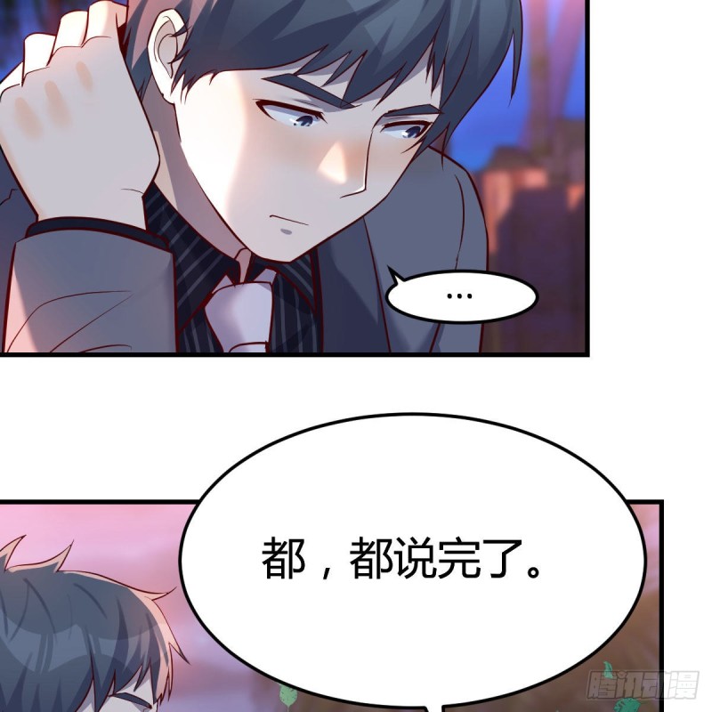 家有双生女友漫画,知道秘密后的boss1图