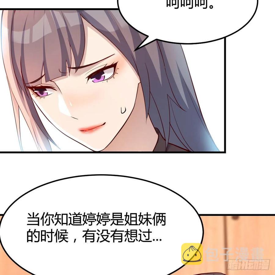 家有双生女友漫画,为什么不能是三个呢？2图