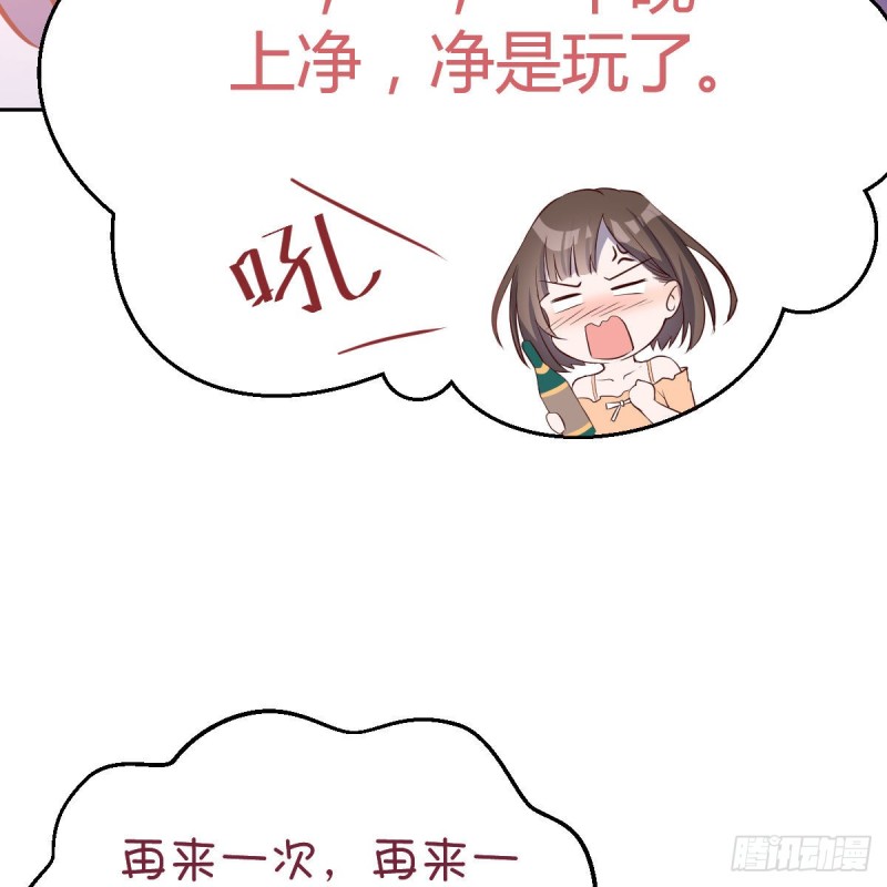 家有双生女友漫画,boss的觉察2图