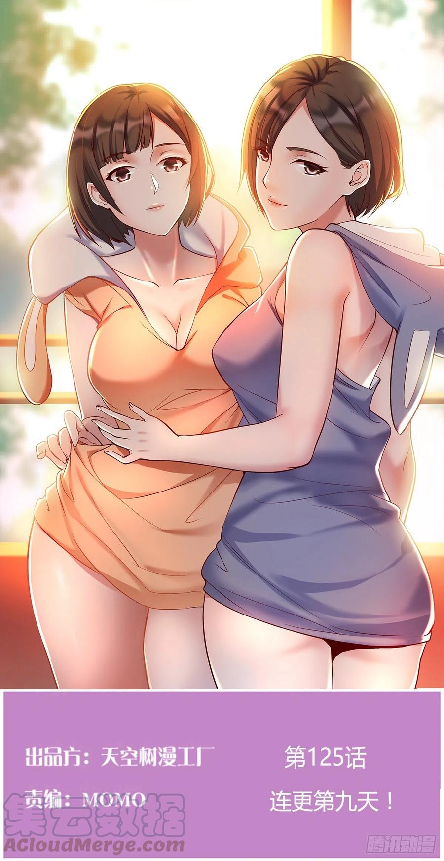 家有双生女友漫画,连更第九天！1图