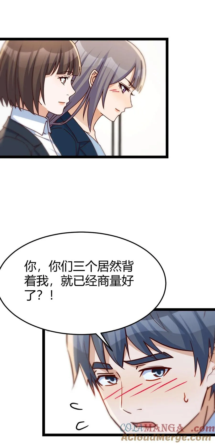 家有双生女友漫画,迈向第一步1图