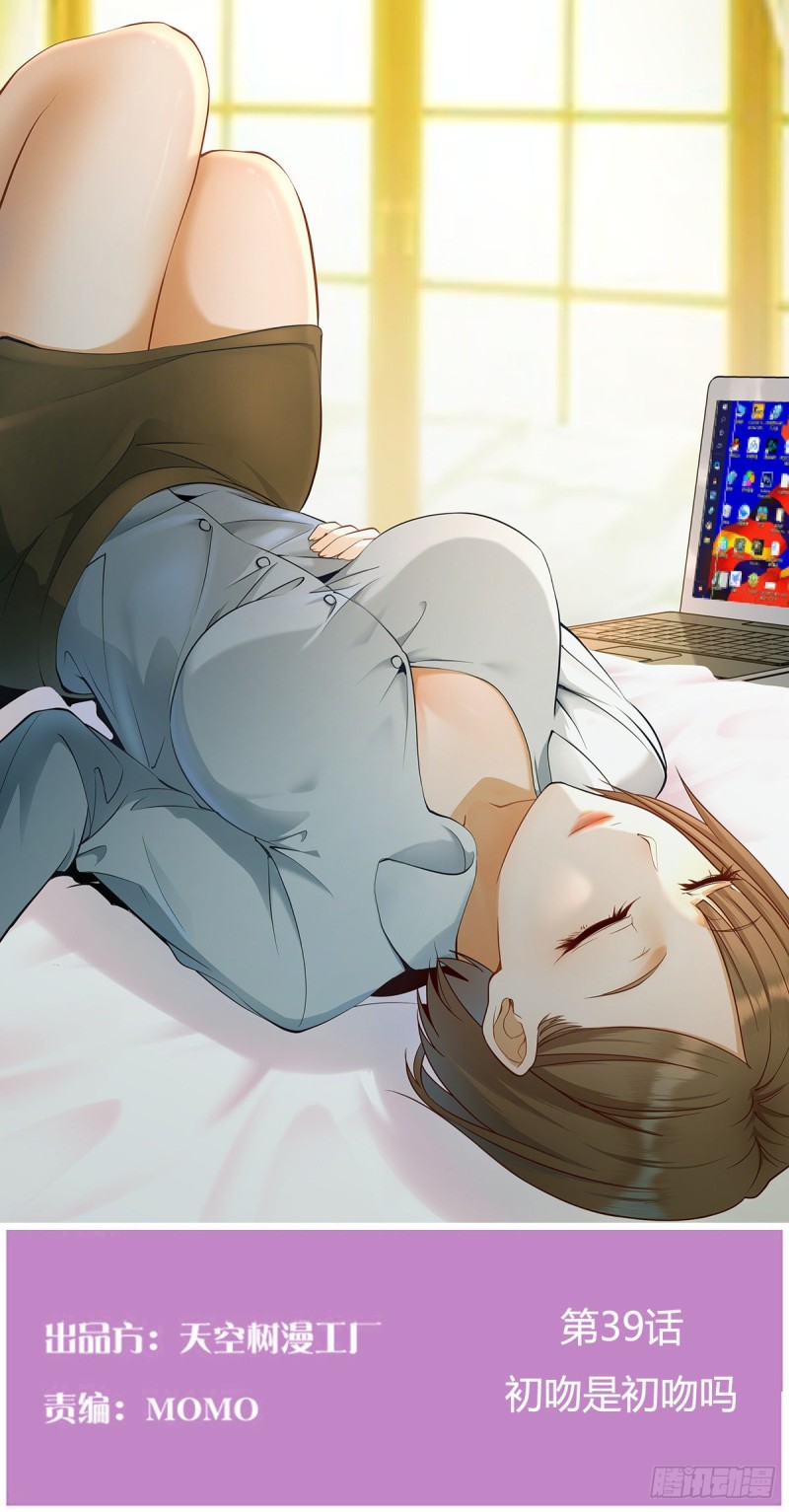 家有双生女友漫画,初吻是初吻吗1图