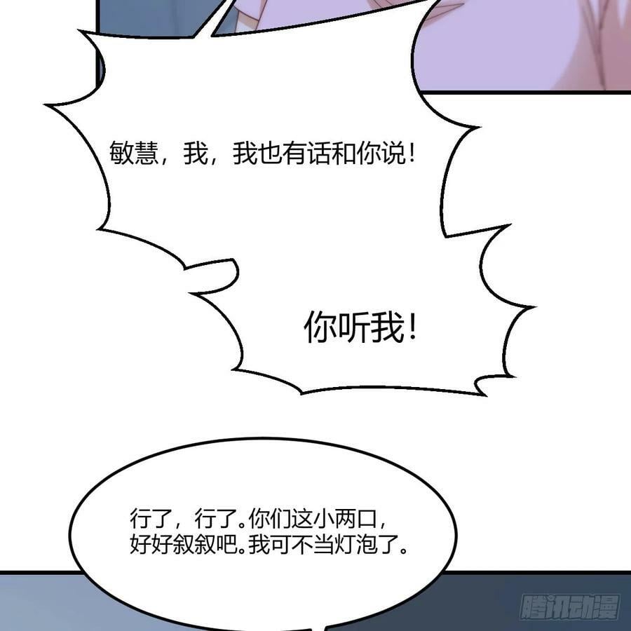 家有双生女友漫画,会幸福吗？2图