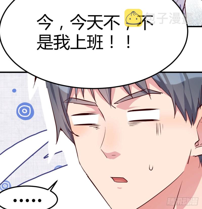 家有双生女友漫画,都是婷婷2图