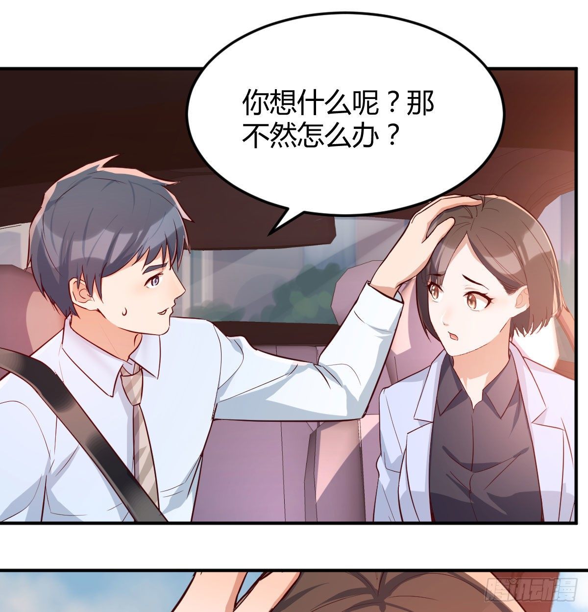 家有双生女友漫画,准时的外卖1图