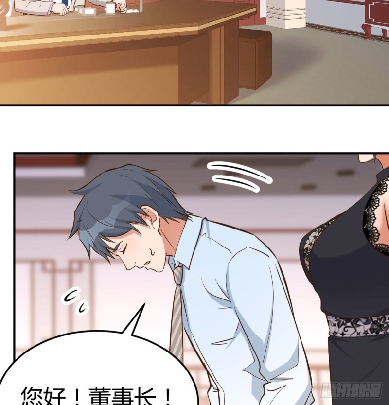 家有双生女友漫画,董事长搞事情2图