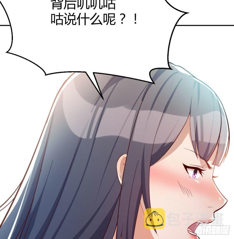 家有双生女友漫画,Boss要和婷婷通话2图