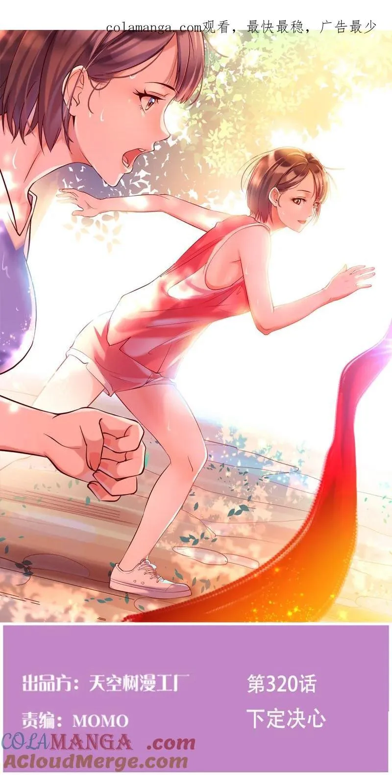 家有双生女友漫画,332 下定决心1图