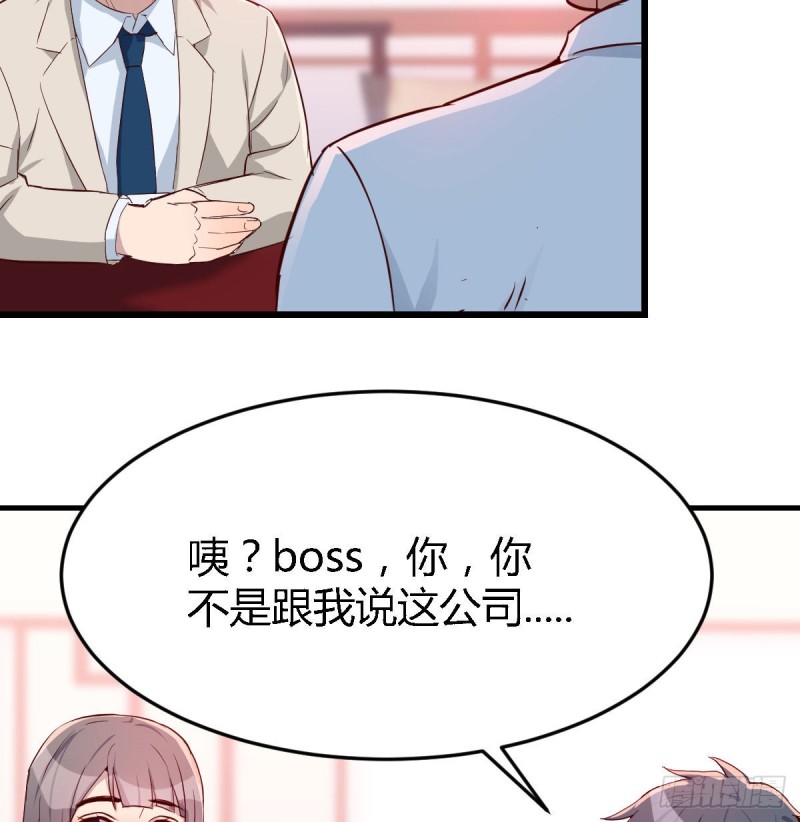 家有双生女友漫画,boss要相亲1图