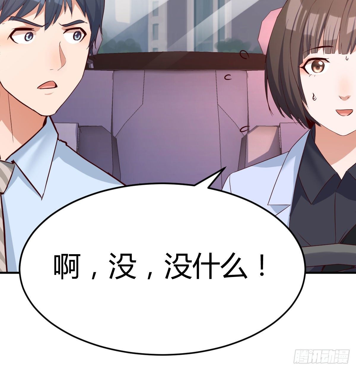 家有双生女友漫画,准时的外卖1图