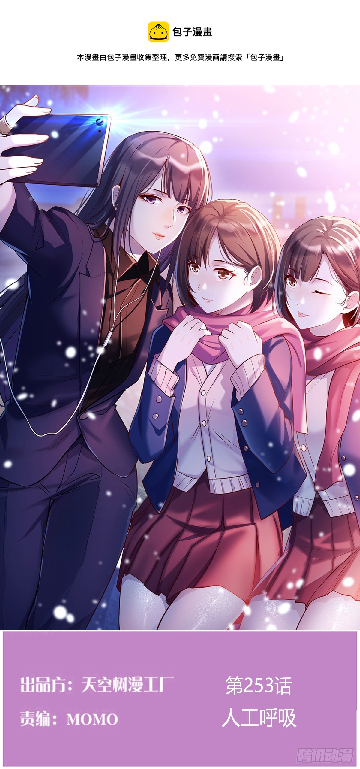 家有双生女友漫画,人工呼吸1图