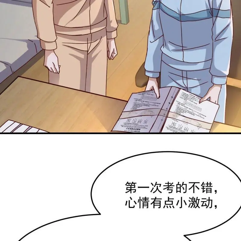 家有双生女友漫画,320 中伤的流言1图