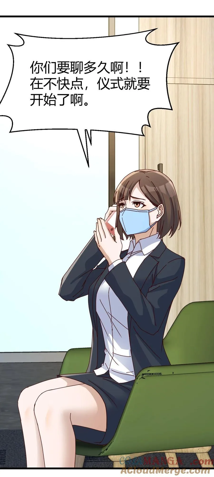 家有双生女友漫画,不许订婚！1图
