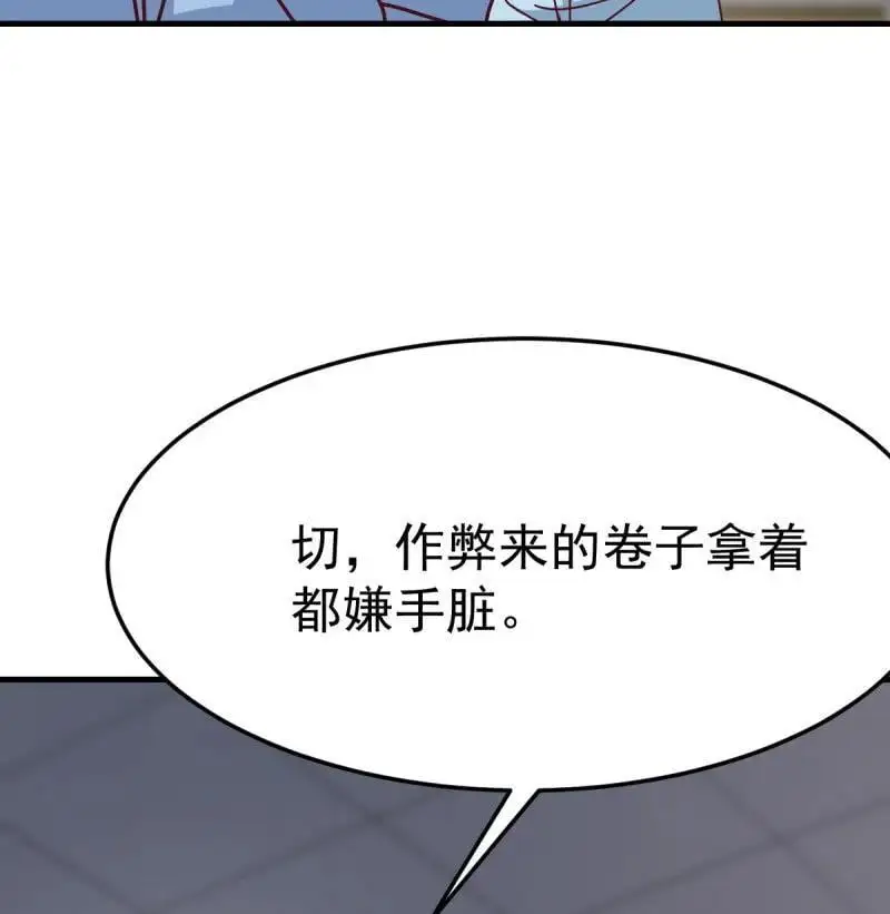 家有双生女友漫画,319 破碎的卷子1图
