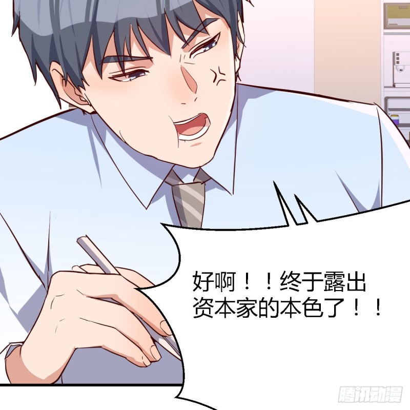 家有双生女友漫画,BOSS的压抑1图