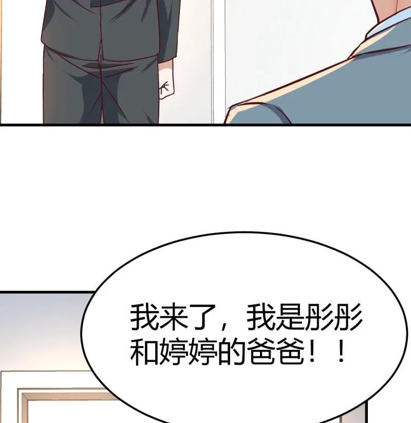 家有双生女友漫画,颠倒黑白2图
