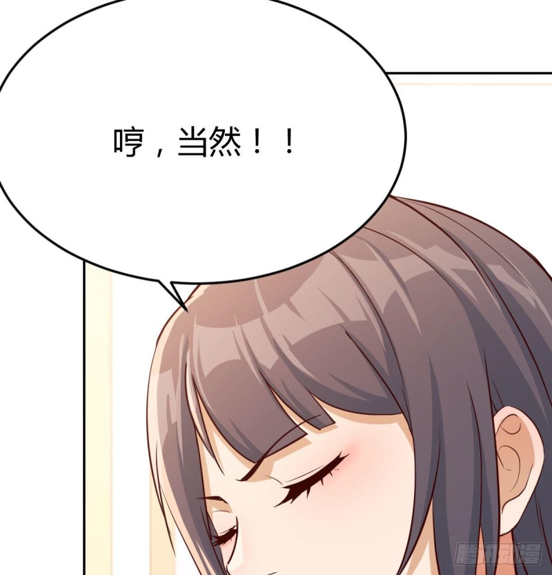 家有双生女友漫画,这个外卖不好吃1图