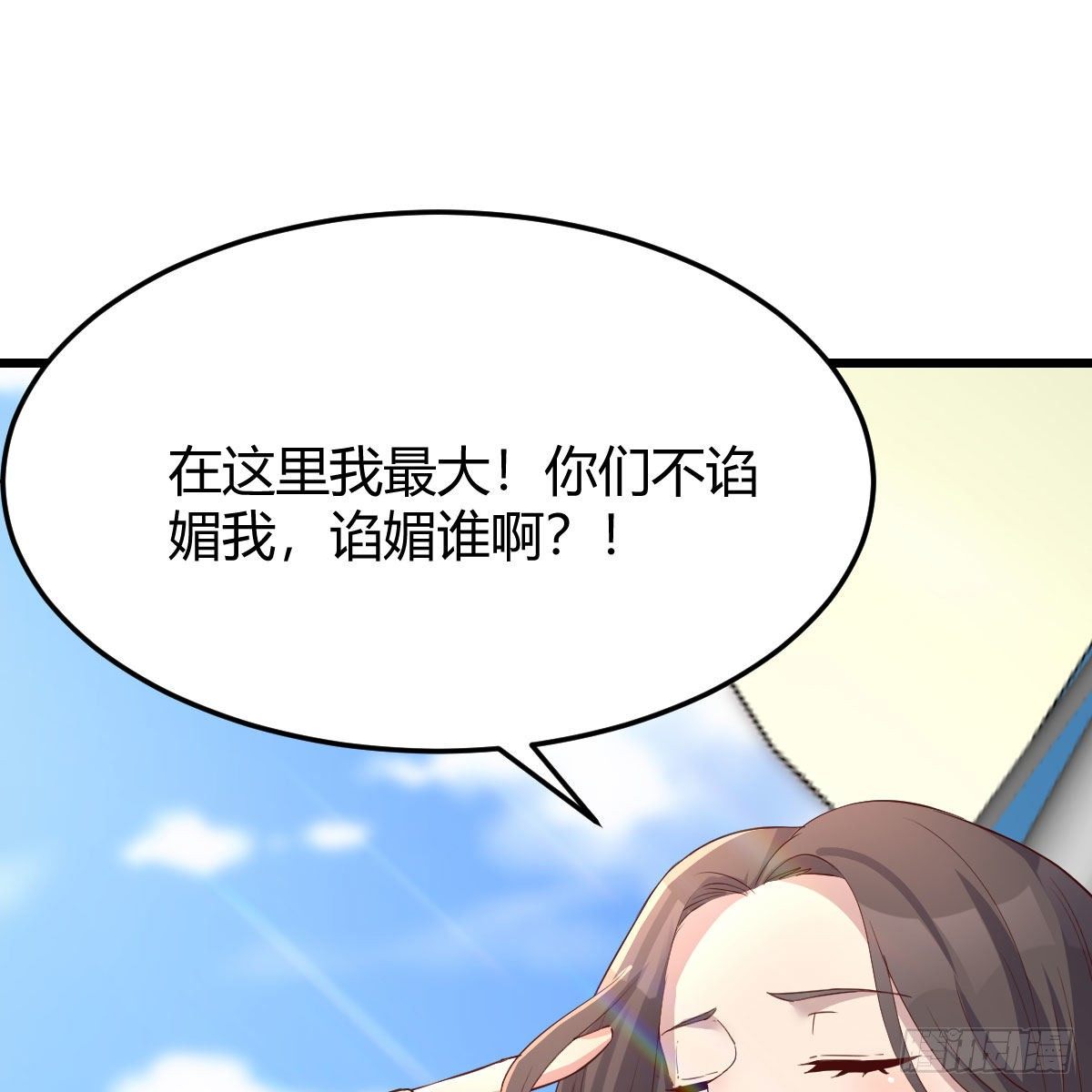 家有双生女友漫画,目标：人工岛特训042图