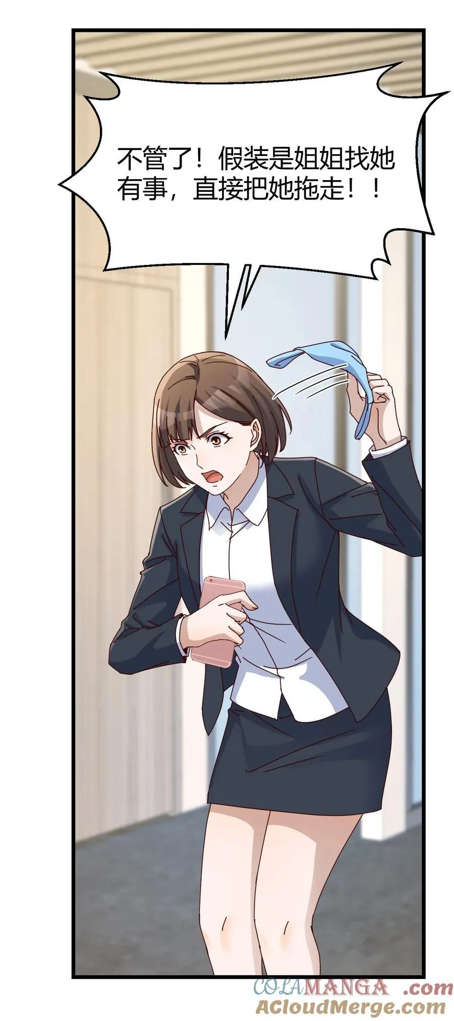 家有双生女友漫画,不许订婚！1图