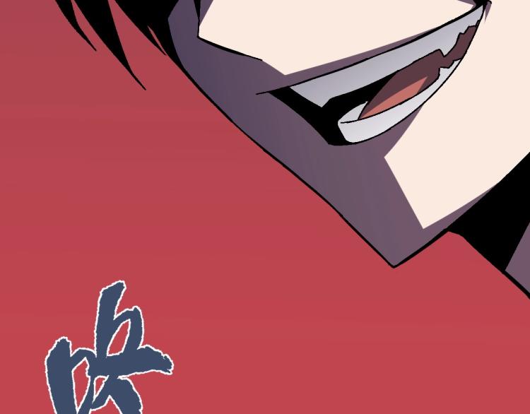 我能复制天赋漫画,第9话 伪凶兽！1图