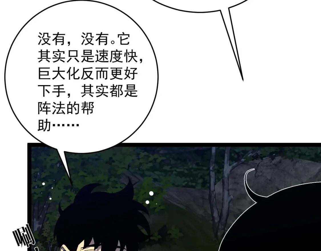 我能复制天赋漫画,第68话 地涌金莲1图