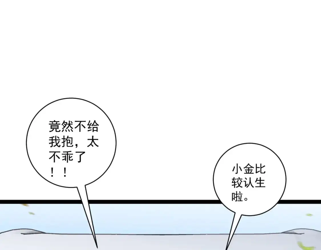 我能复制天赋漫画,第62话 魔海基地！2图