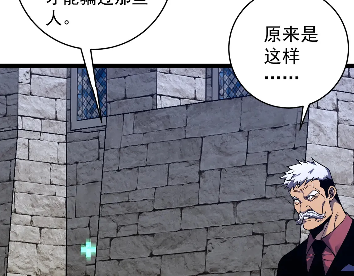 我能复制天赋漫画,第73话 岳灵的请求！2图