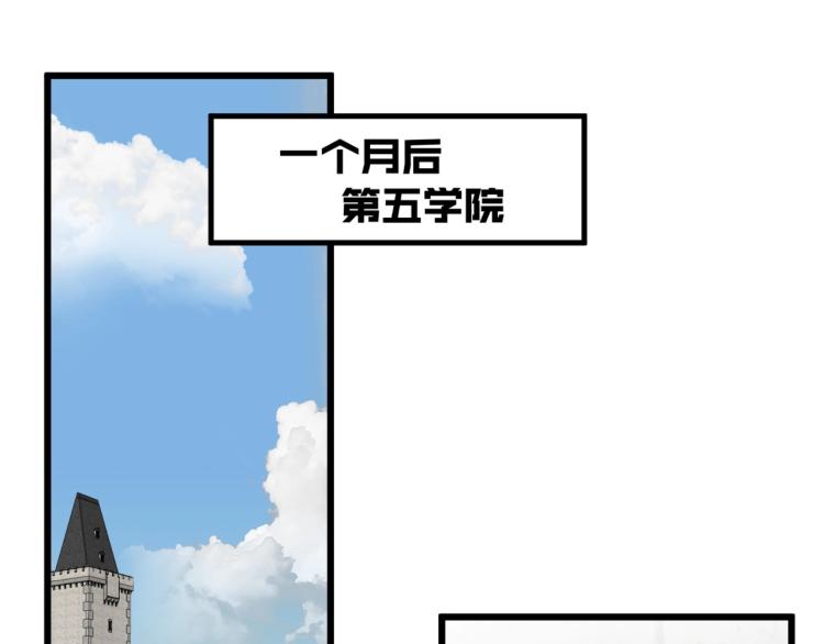 我能复制天赋txt免费下载漫画,第6话 前往试炼！1图