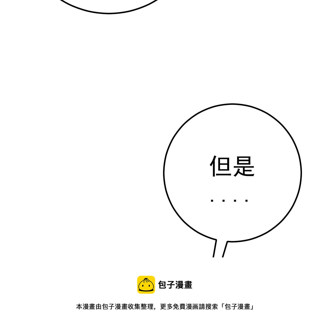 我能复制天赋完整漫画,第31话 曾经那个少年1图