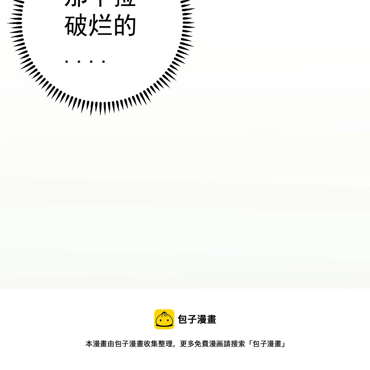 我能复制天赋漫画,第26话 死亡之湖！1图