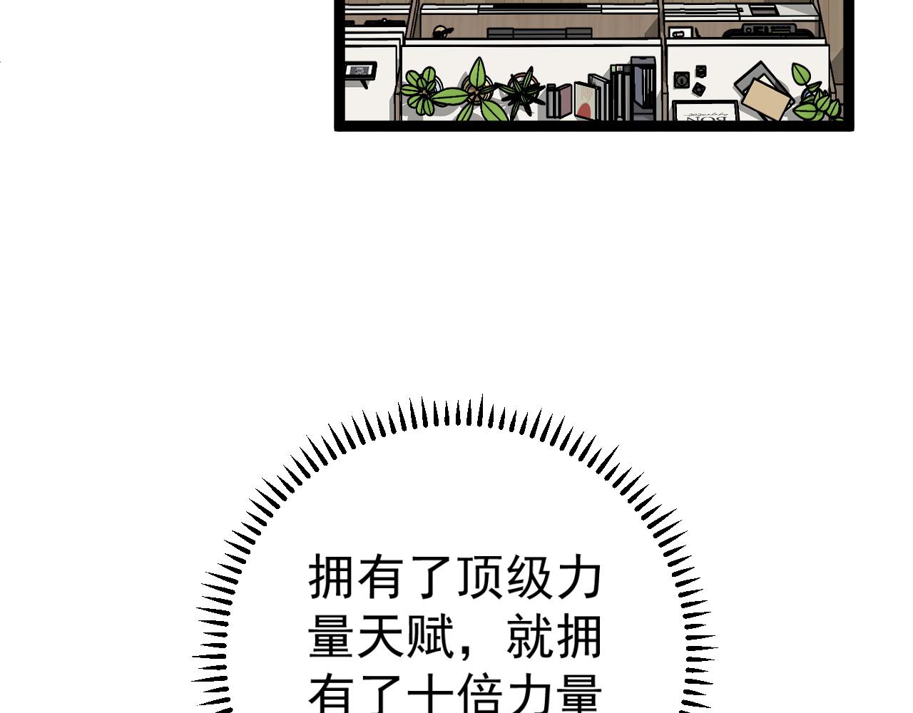 我能复制天赋漫画,第38话莫家的请帖1图
