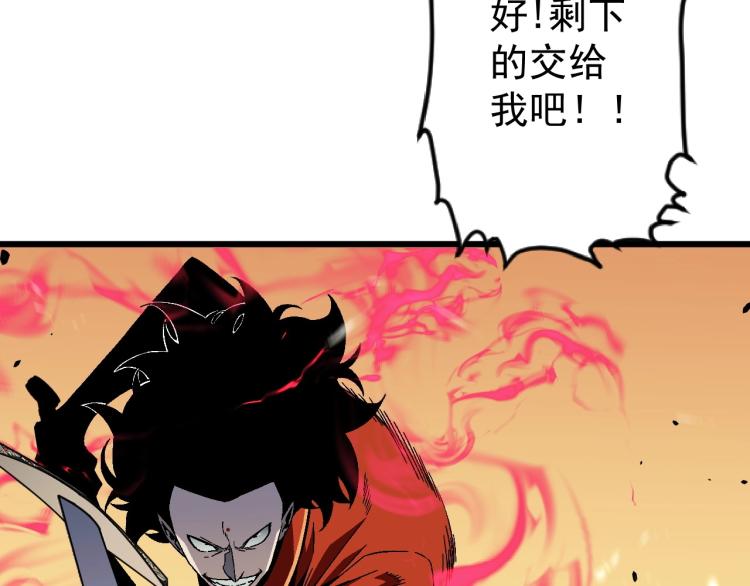 我能复制天赋漫画,第10话 凶兽爆发！2图