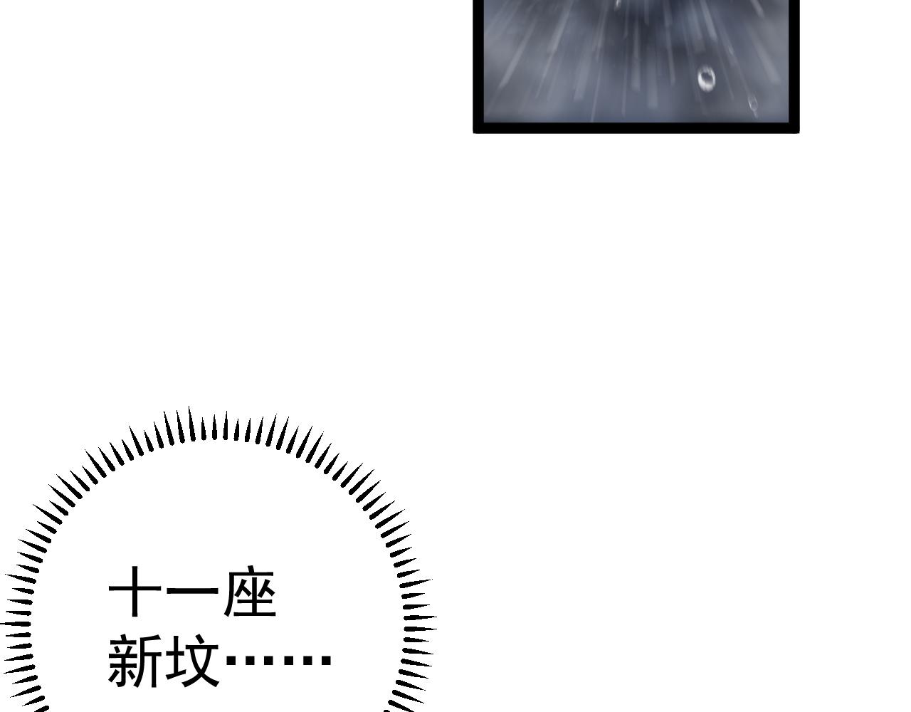 我能复制天赋漫画,第29话 顶级愈合天赋到手！2图