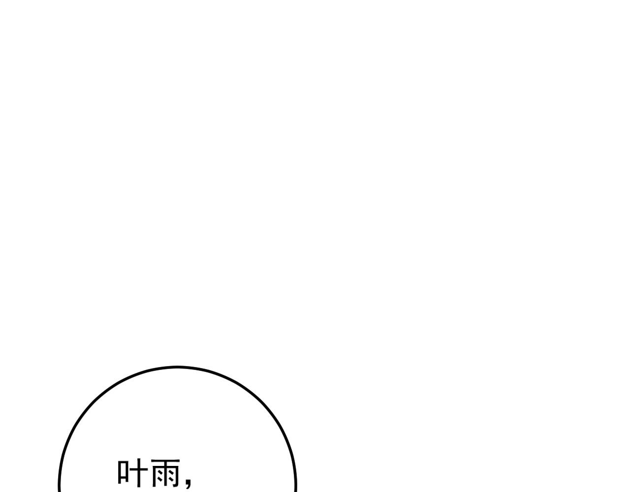 我能复制天赋漫画,第25话 剪头发2图
