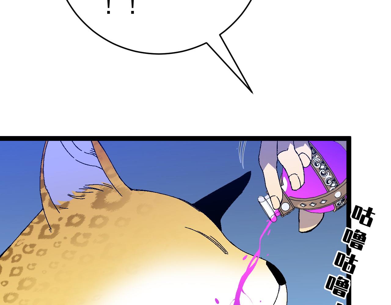 我能复制天赋漫画,第46话	可以隔空复制了！1图