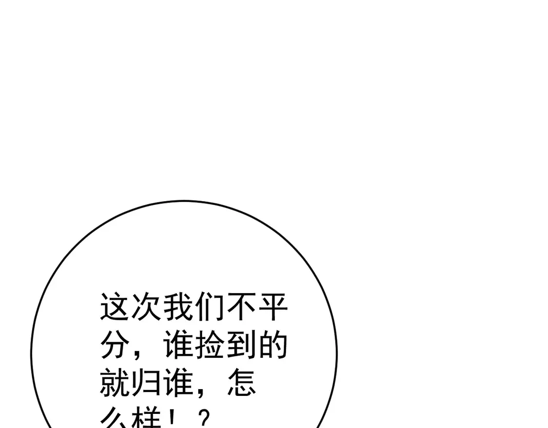 我能复制天赋漫画,第71话 “”火灵天赋草“”2图