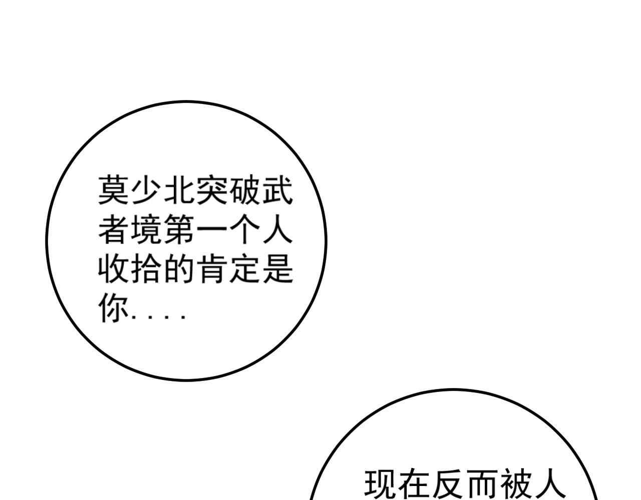 我能复制天赋漫画,第20话 铁甲牛！1图
