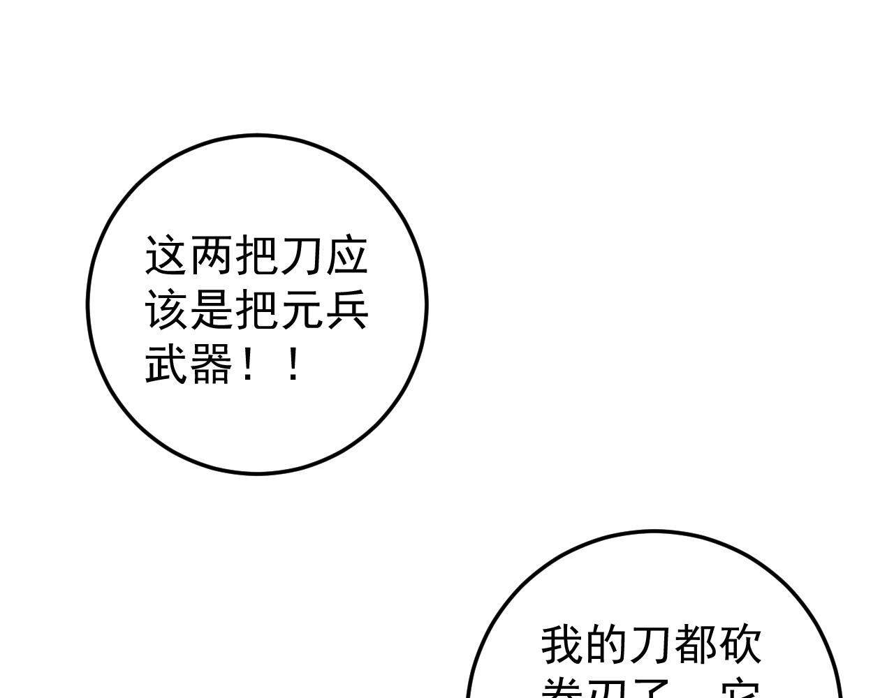 我能复制天赋漫画,第17话 风雨落叶2图
