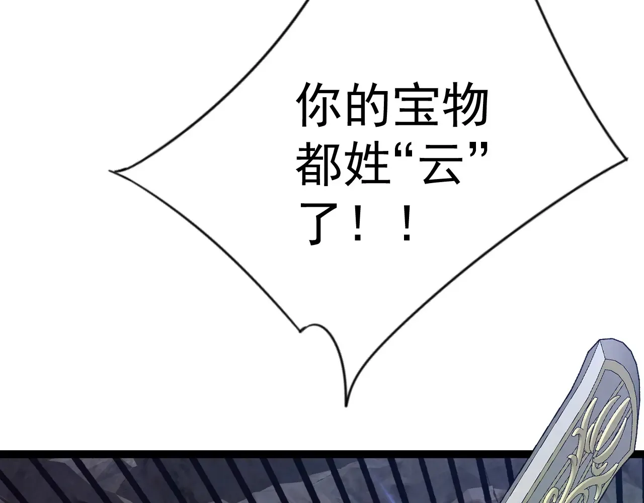 我能复制天赋漫画,第77话 土VS风！！1图
