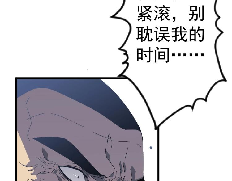 我能复制天赋txt免费下载漫画,第6话 前往试炼！1图