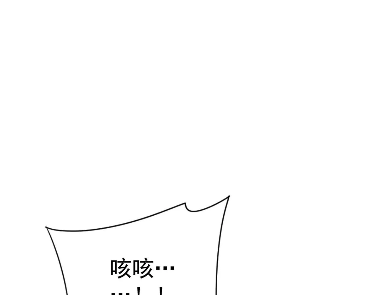 我能复制天赋txt免费下载漫画,第55话 迅雷的刀锋1图
