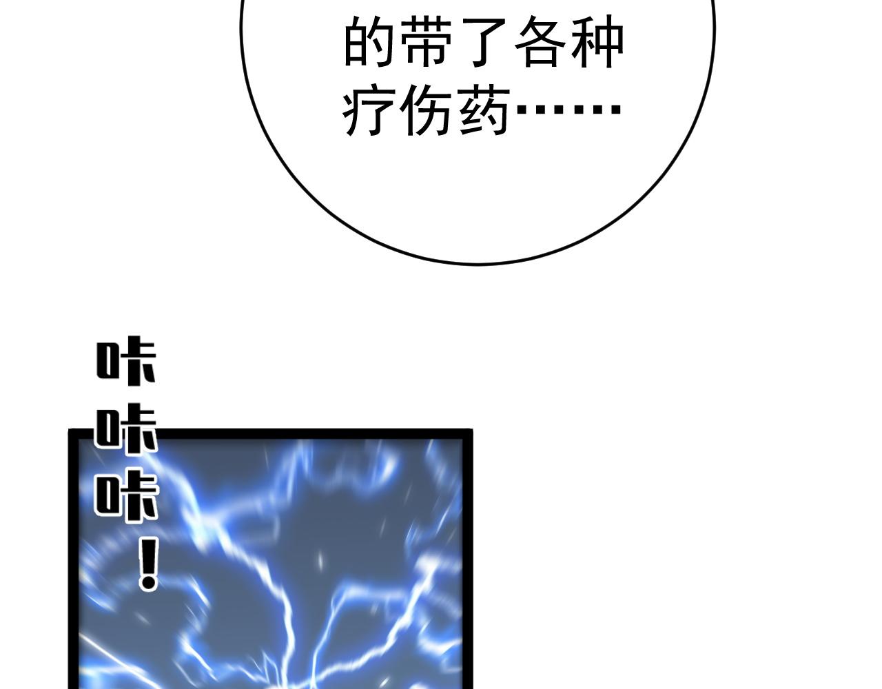 我能复制天赋漫画,第46话	可以隔空复制了！2图