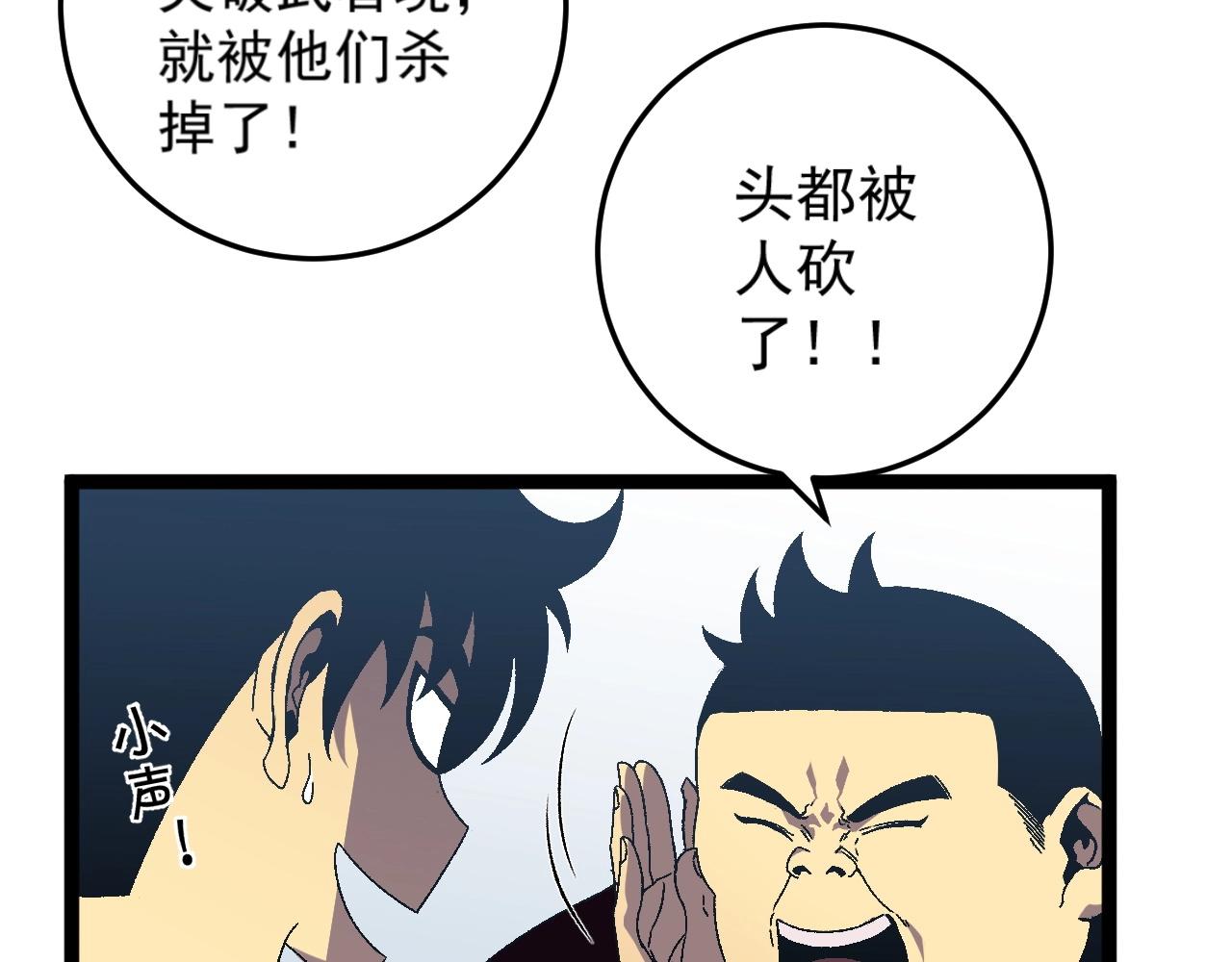 我能复制天赋漫画,第20话 铁甲牛！2图