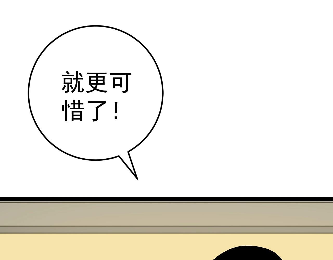 我能复制天赋漫画,第14话 妹妹提升！1图