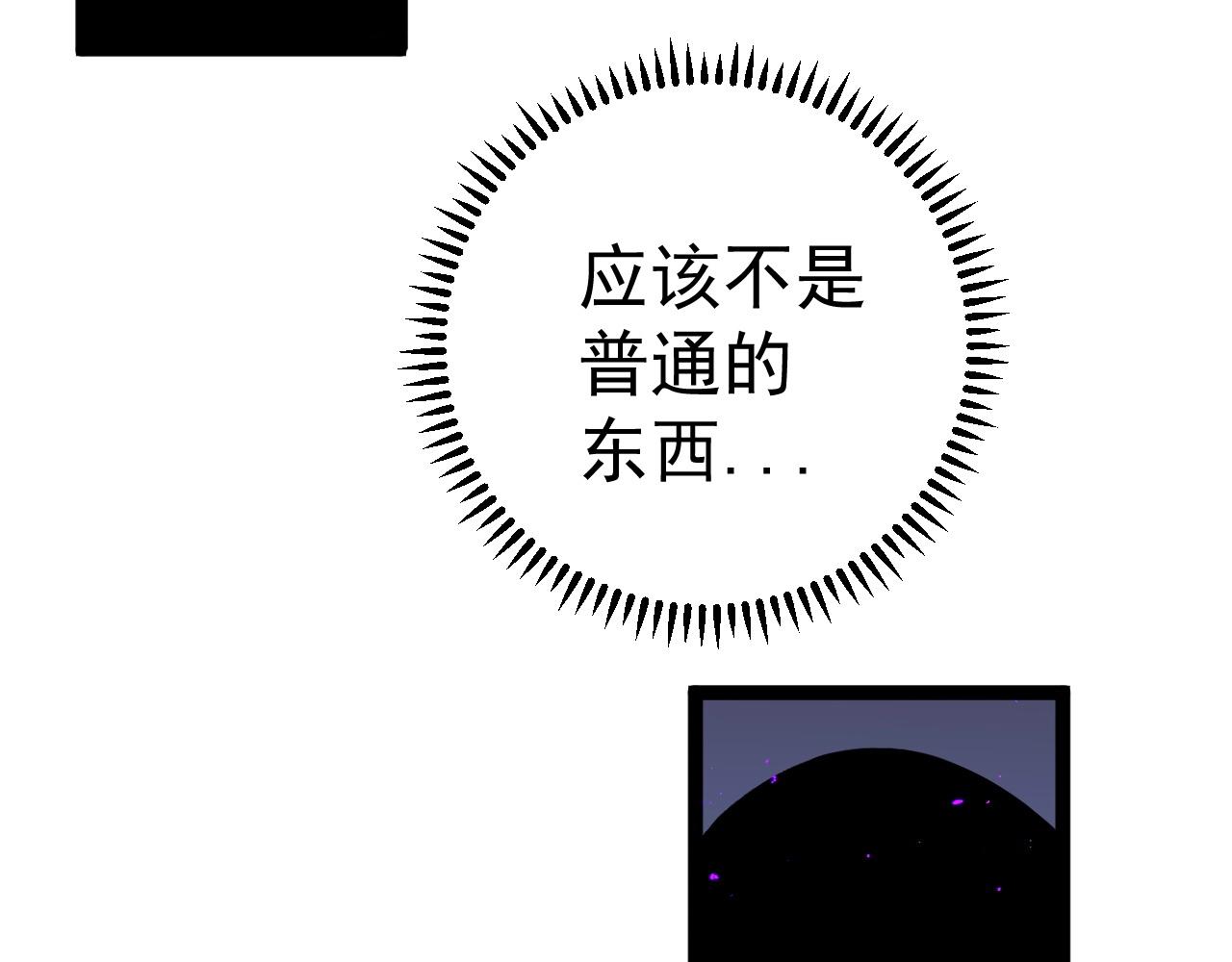 我能复制天赋txt免费下载漫画,第11话 斩杀凶兽！1图